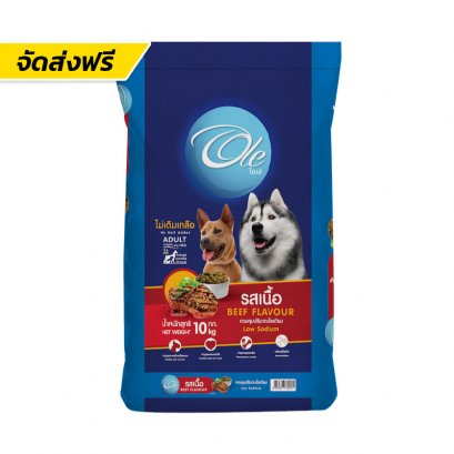 Ole Dog (โอเล่ ด็อก)